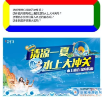 ���̹�԰������塿��ˮ�������棬ˮ�ϴ���ȫ��Լս��