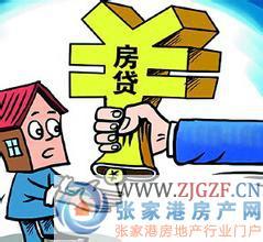 有什么办法可以减少房贷利息 resize,w_680