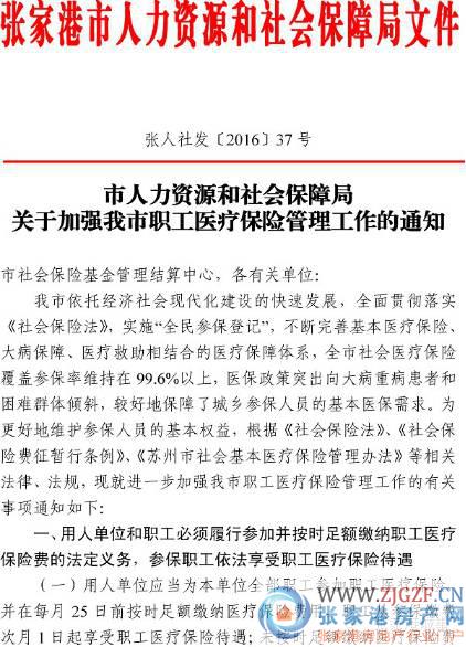 重点人口管理规定_社区重点人员管理制度图片(2)