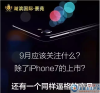 ���������ʡ���Է�����ҽ���iphone7��������ع���