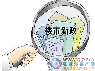 苏州连夜出楼市新政 上调二套房首付比例_张家