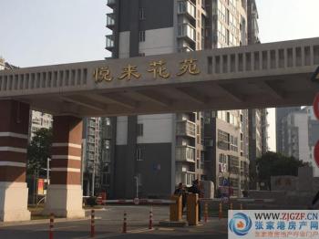 张家港悦来花苑封面图