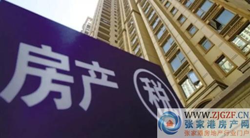 房产税税率_社科院 人均 征房产税(3)