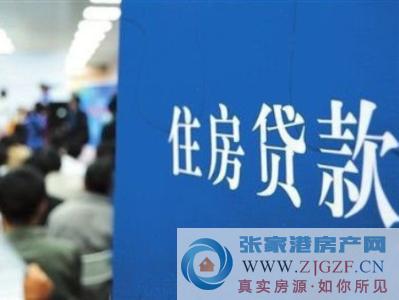 买新房申请商业贷款:需注意五大关键事项_张家