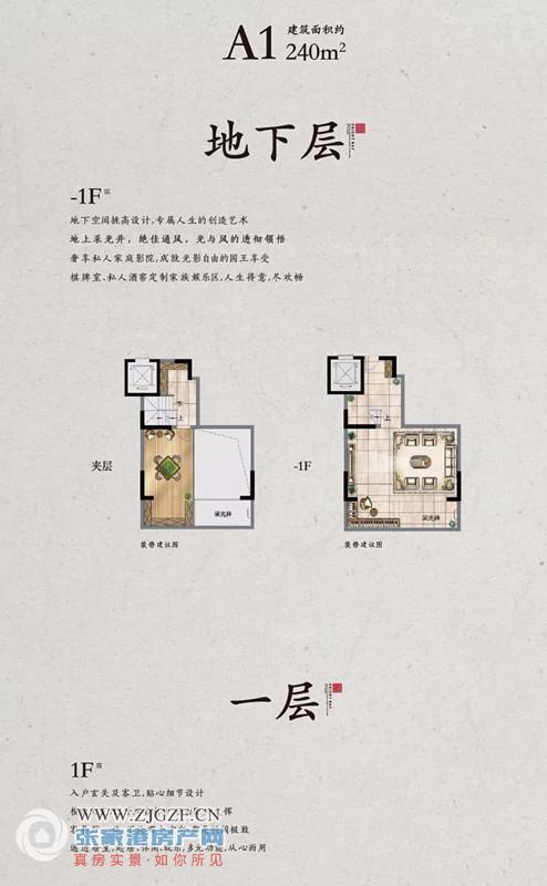 建发御珑湾丨集萃东方 智慧叠墅