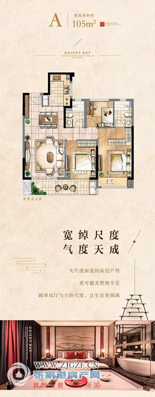 建发御珑湾丨窗明净几 御鉴人生_张家港建发·御珑湾_张家港房产网