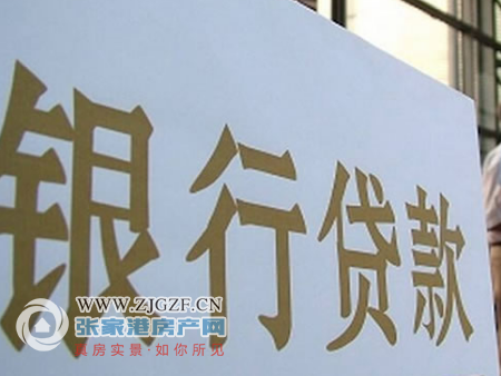 怎么才能办贷款 20180604143256_79873.png