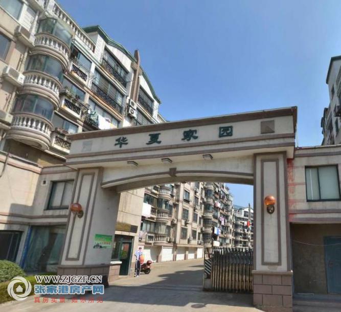 张家港华夏家园封面图