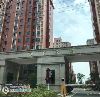 张家港新航花苑封面图