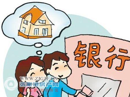 买房子需要交的费用有哪些 resize,w_680