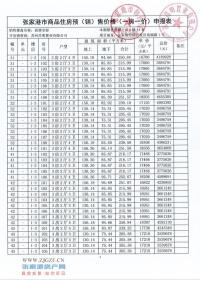 ��Խ��(��������������ۡ)31��32��41-43��45����һ��һ�ۡ���