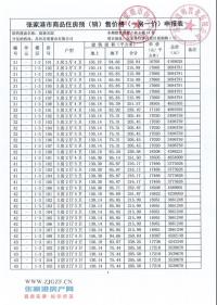 ������ۡ31��32��41��42��43��45����һ��һ�ۡ���