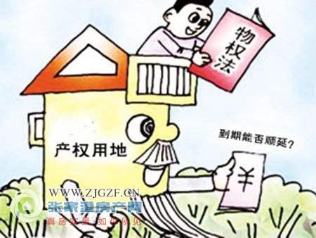 房屋产权年限怎么算?到期了如何处理呢?