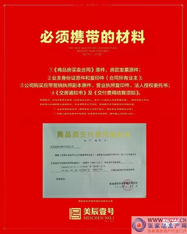 幸福交房公告美辰壹号即将交房家期如约而至