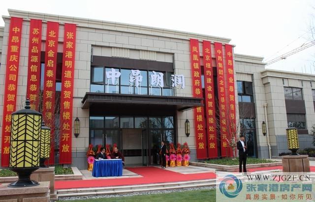 中昂朗润售楼处开放活动圆满落幕