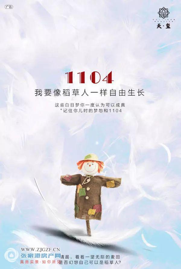 天玺61微电影还记得儿时的梦想吗献给城市中所有彷徨的人