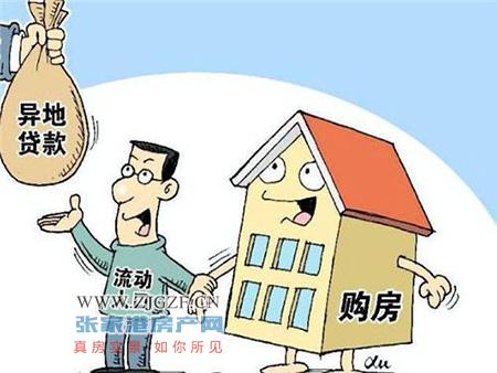 异地购房和本地购房有什么不同吗? 有哪些需要特别注意的呢?